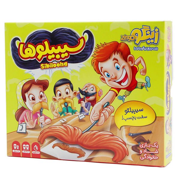 سیبیلوها زینگو